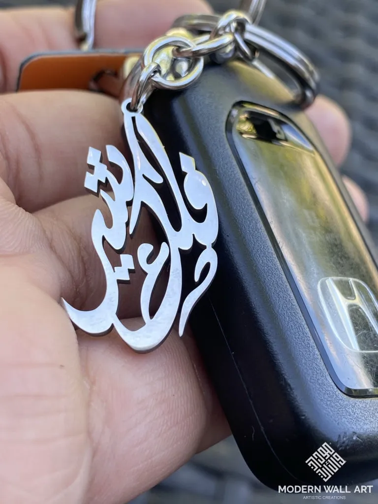 Custom Name Key chains